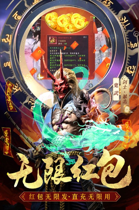 完美修真九游版