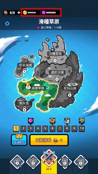 表情包战争2.0.0内置菜单版