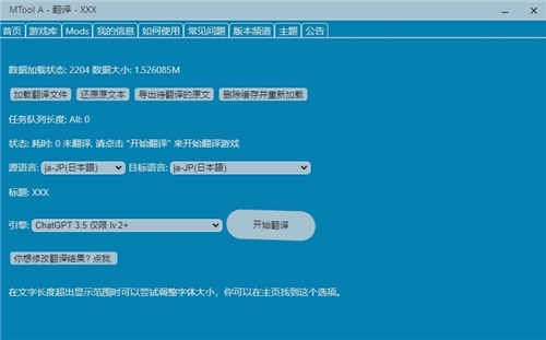 MTool安卓版官网下载