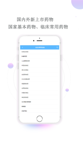 丁香园用药助手