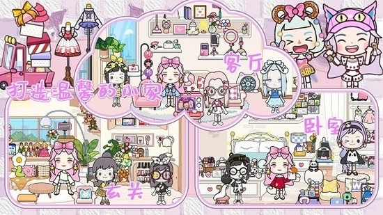 米加小镇最新版本