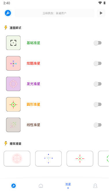 xthz.pet画质助手