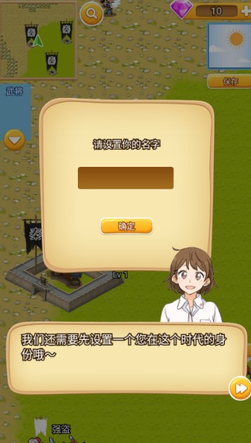 秦朝末年游戏下载