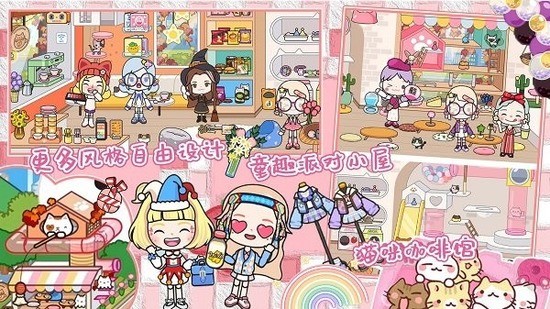 米加小镇最新版本