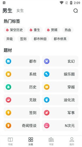 全免小说免费阅读app 2.7.6