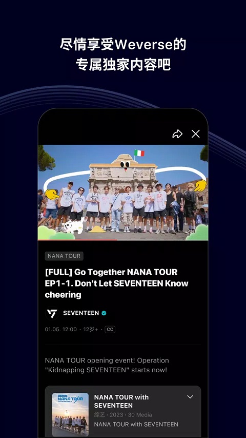 weverse互动app