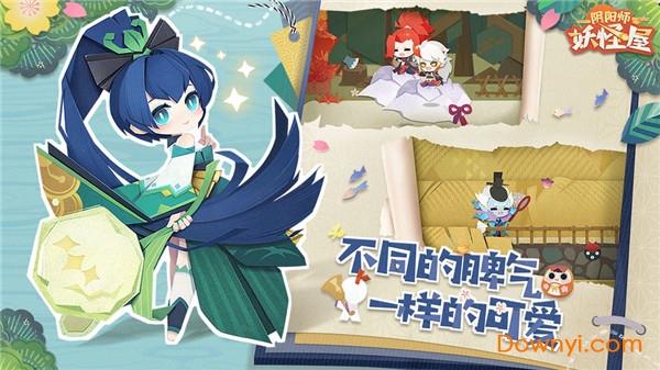 阴阳师妖怪屋应用宝游戏