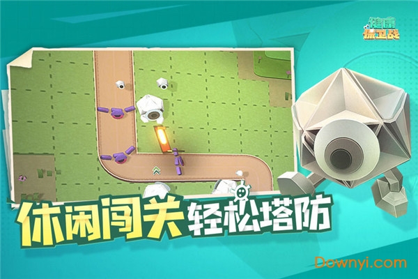 健康保卫战体验服