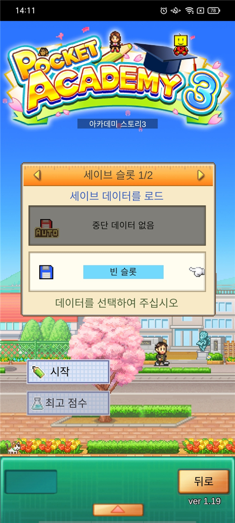 口袋学院物语3官方原版 1.2.4