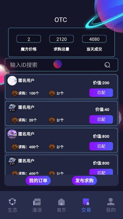 魔方星球