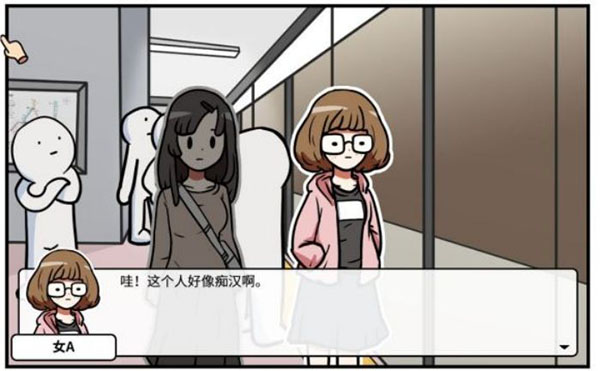 游戏攻略截图10