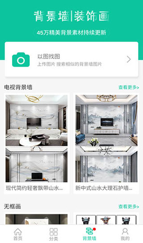 我图网使用教程5