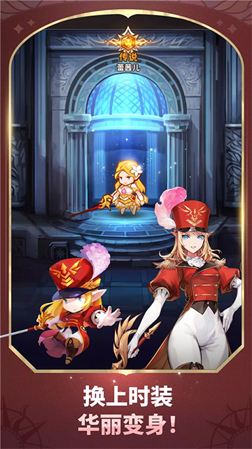 放置七骑士挂机版