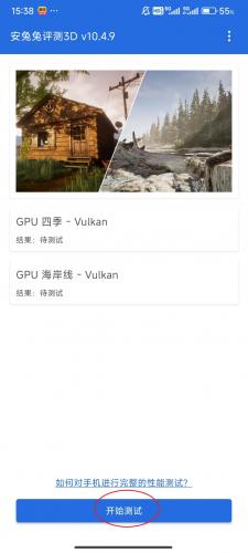 安兔兔评测手机