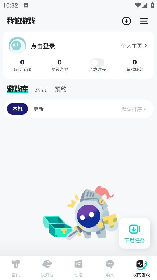 taptap游戏盒