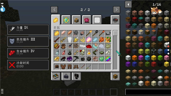 我的世界鬼灭之刃模组