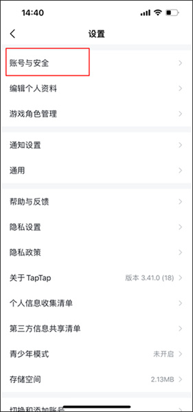 TapTap游戏盒子