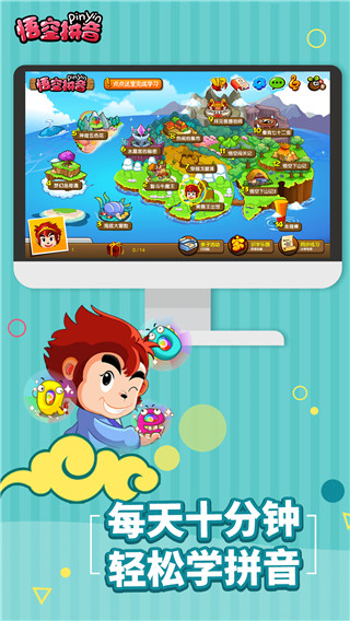 悟空拼音app下载安装最新版 2.7.12