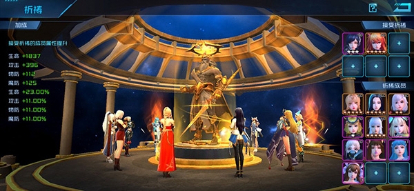 阵容推荐的截图2