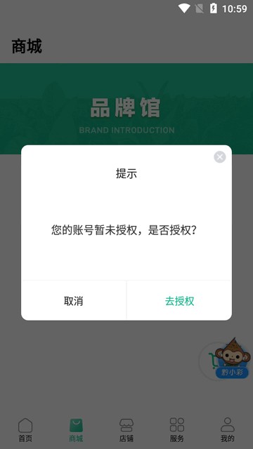 黔彩家订货app
