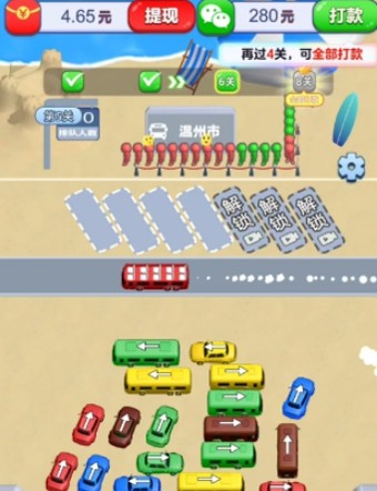 每日发财红包版