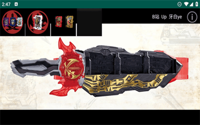 假面骑士圣刃豪华版模拟器下载(KR SABER)