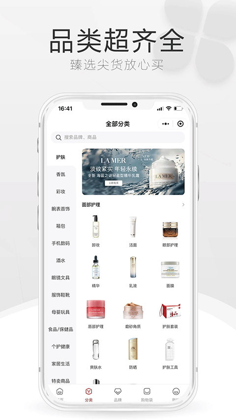 海南免税店网上商城app