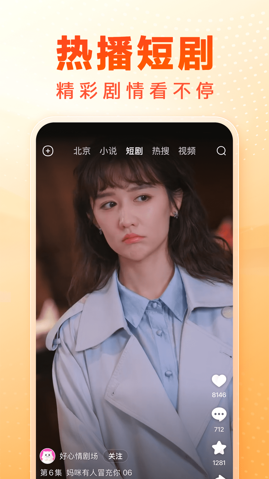 下载百度畅听版app 13.77.0.10