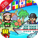 豪华大游轮物语折相思