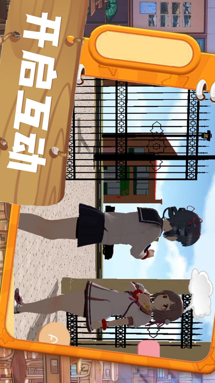 心动二次元app标准版