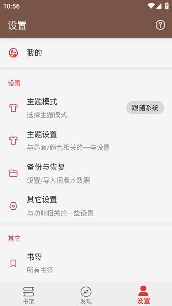 繁花小说app下载安装最新版 0.1.1