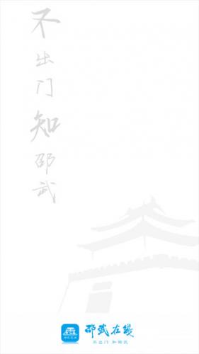 邵武在线工作招聘