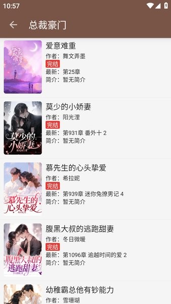 繁花小说app下载安装最新版 0.1.1