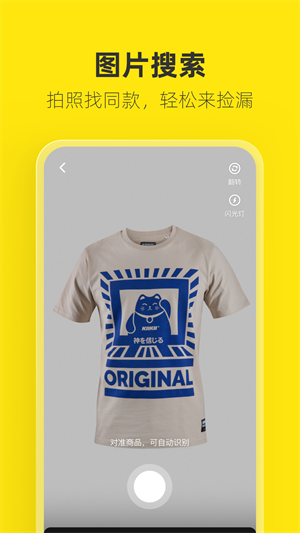 闲鱼网app手机版下载