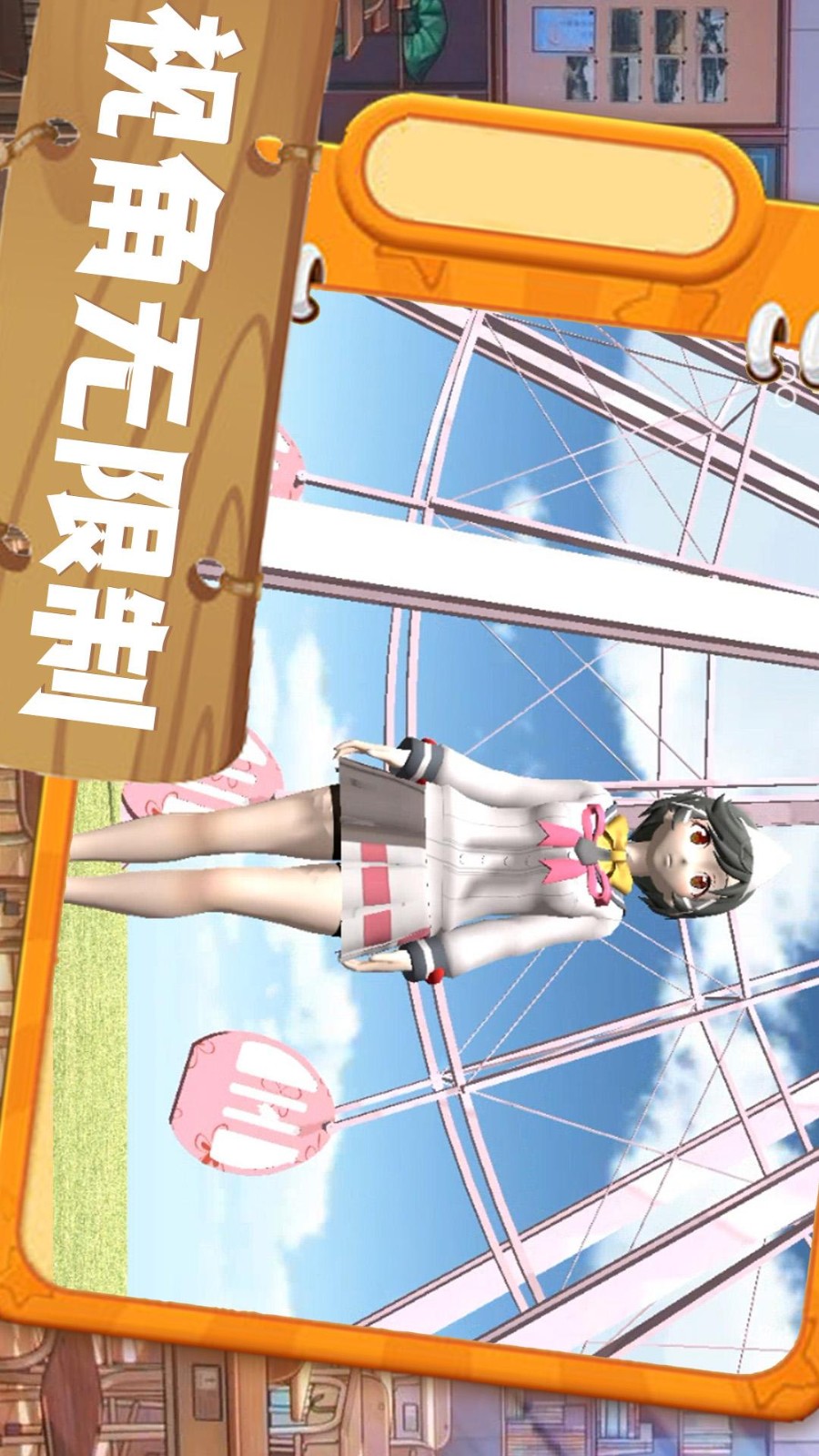 心动二次元app标准版