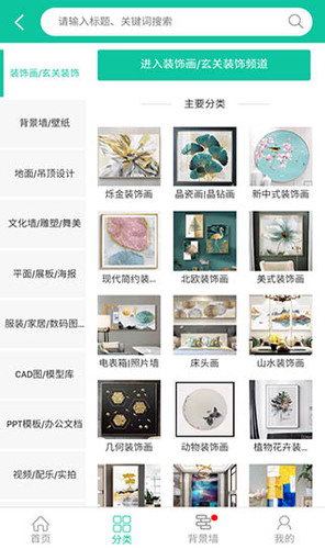 我图网使用教程2