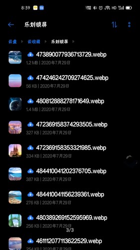 乐划锁屏手机软件