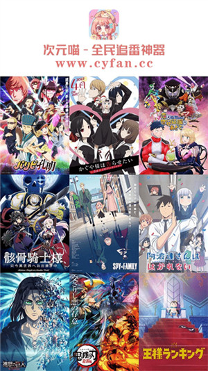 次元喵免广告版