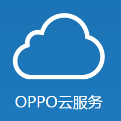 oppo云服务登录app