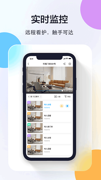 乔安智联监控app