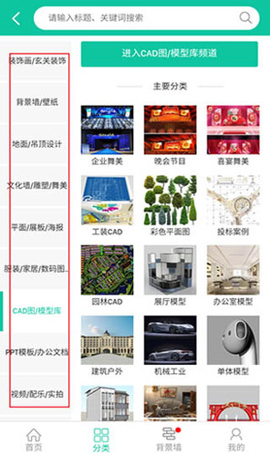 我图网使用教程3