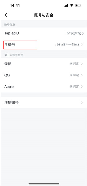 TapTap游戏盒子