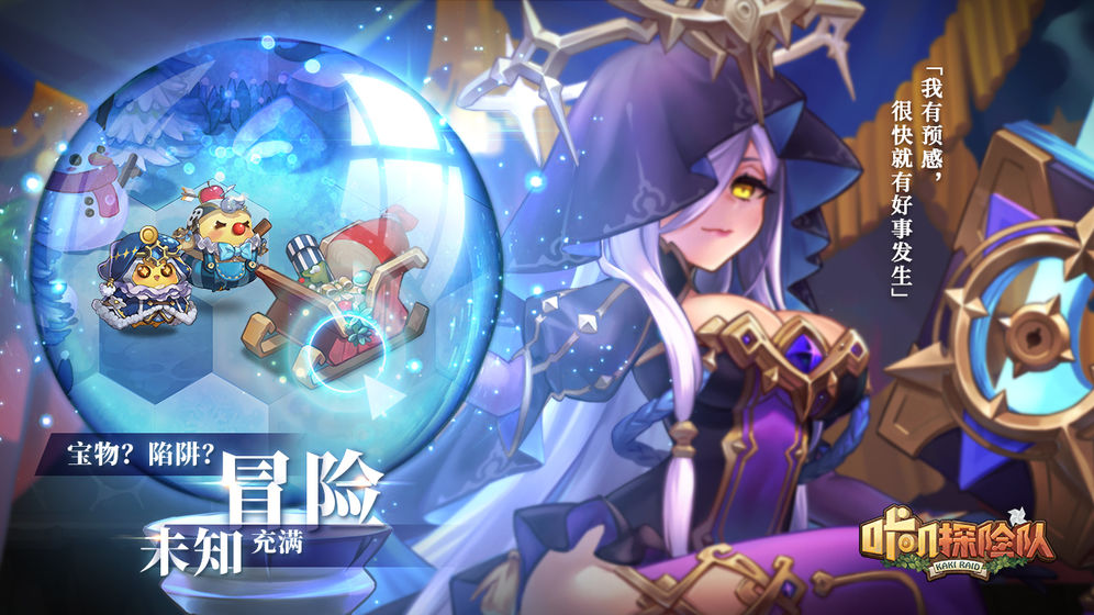 咔叽探险队官方版