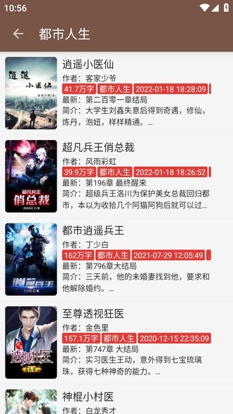 繁花小说app下载安装最新版 0.1.1