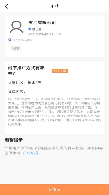 学生宝藏君兼职下载 1.2.9