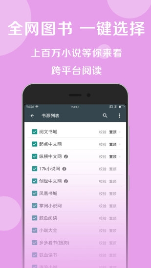 搜书大师书源2024最新版下载 v23.11