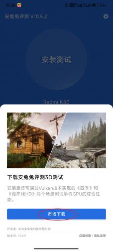 安兔兔评测手机