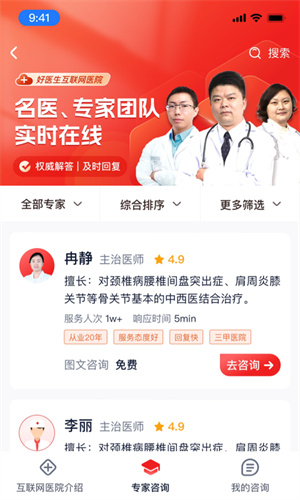 好医生药业app