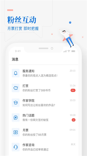 番茄作家助手app