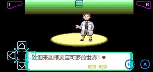 口袋妖怪传说绿宝石最新版